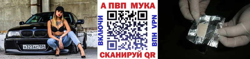 Alfa_PVP мука Купить закладки Лысьва