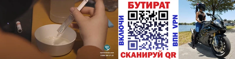 Бутират бутандиол Купить Лысьва