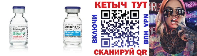 КЕТАМИН VHQ  Купить где  Лысьва 